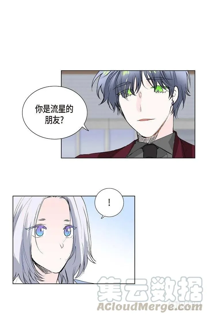 第12话 被发现是时间问题 第4页