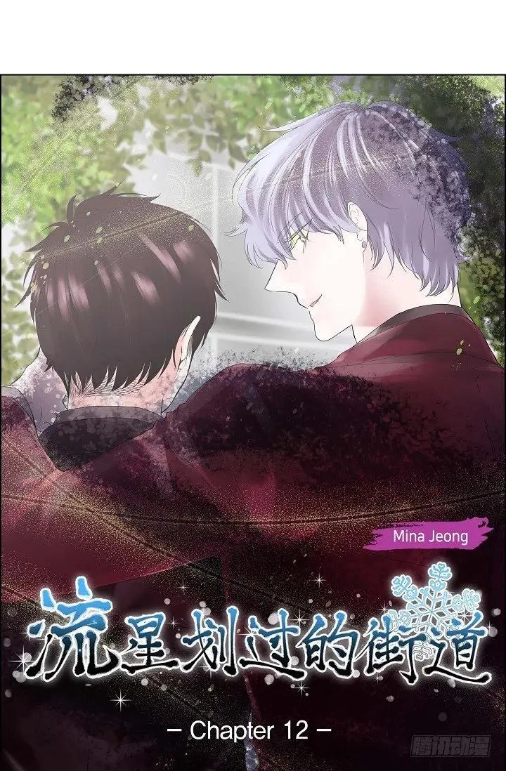 第12话 被发现是时间问题 第9页