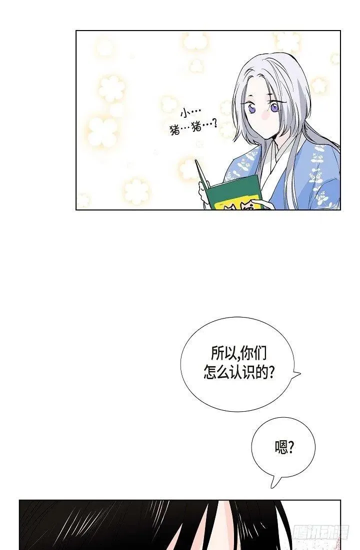 第12话 被发现是时间问题 第11页