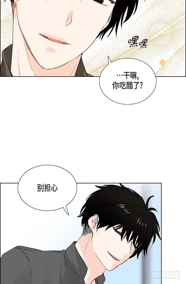 第12话 被发现是时间问题 第14页