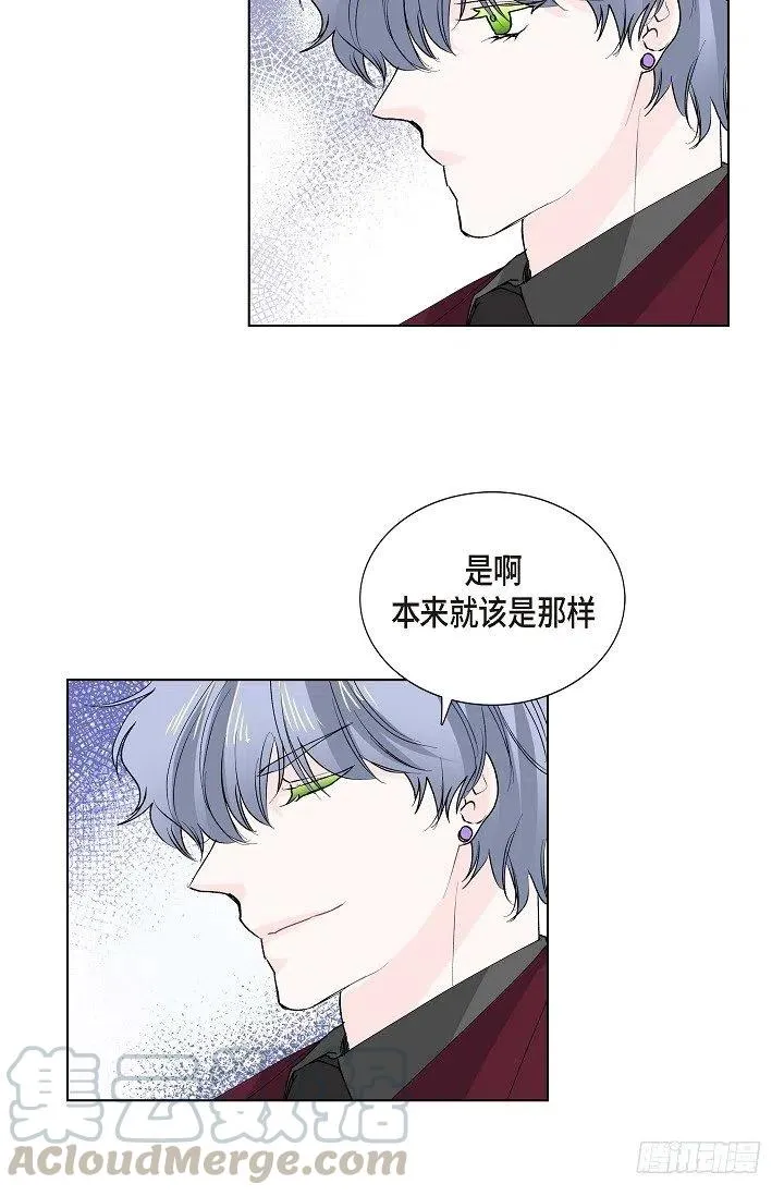 第12话 被发现是时间问题 第16页
