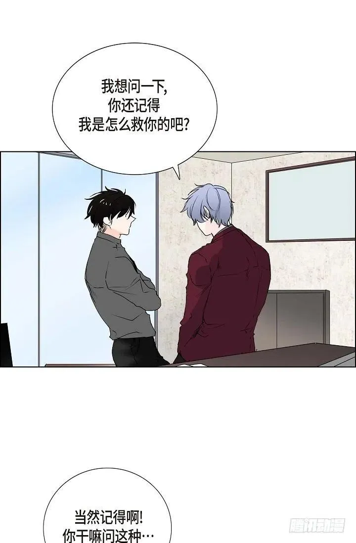 第12话 被发现是时间问题 第17页