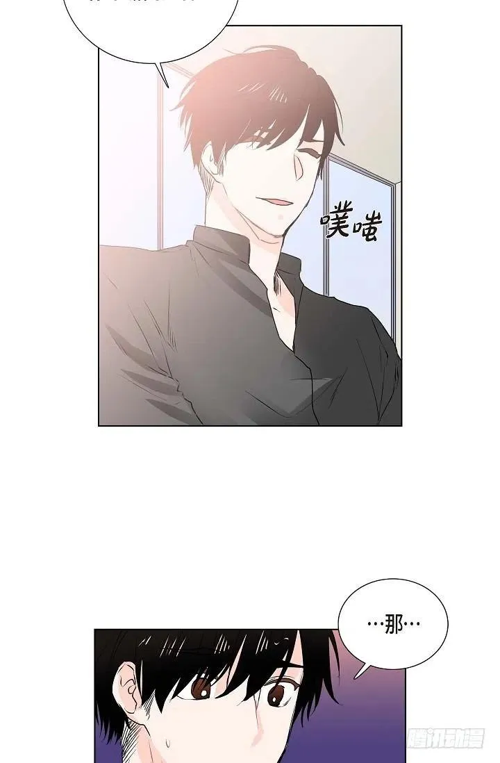 第12话 被发现是时间问题 第18页