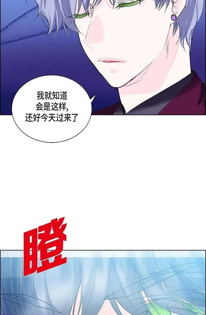 第12话 被发现是时间问题 第21页