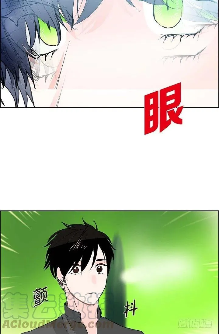 第12话 被发现是时间问题 第22页