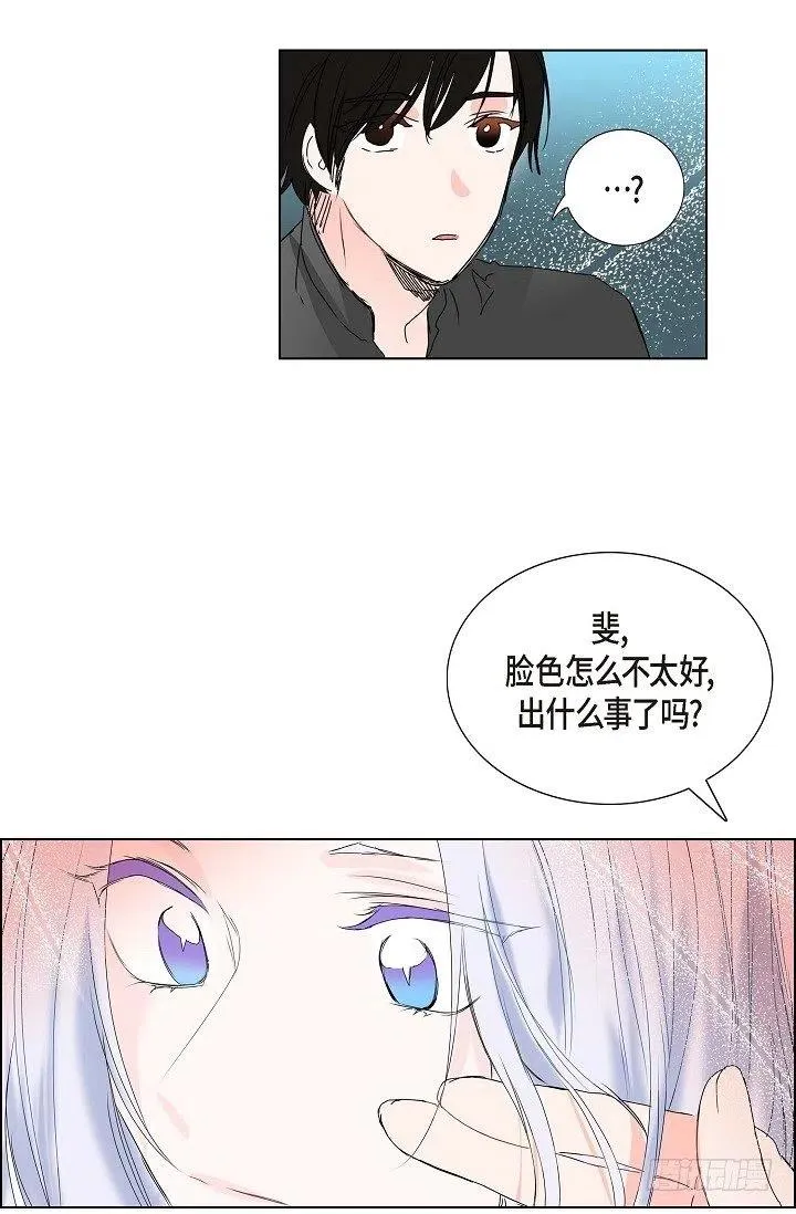 第12话 被发现是时间问题 第39页