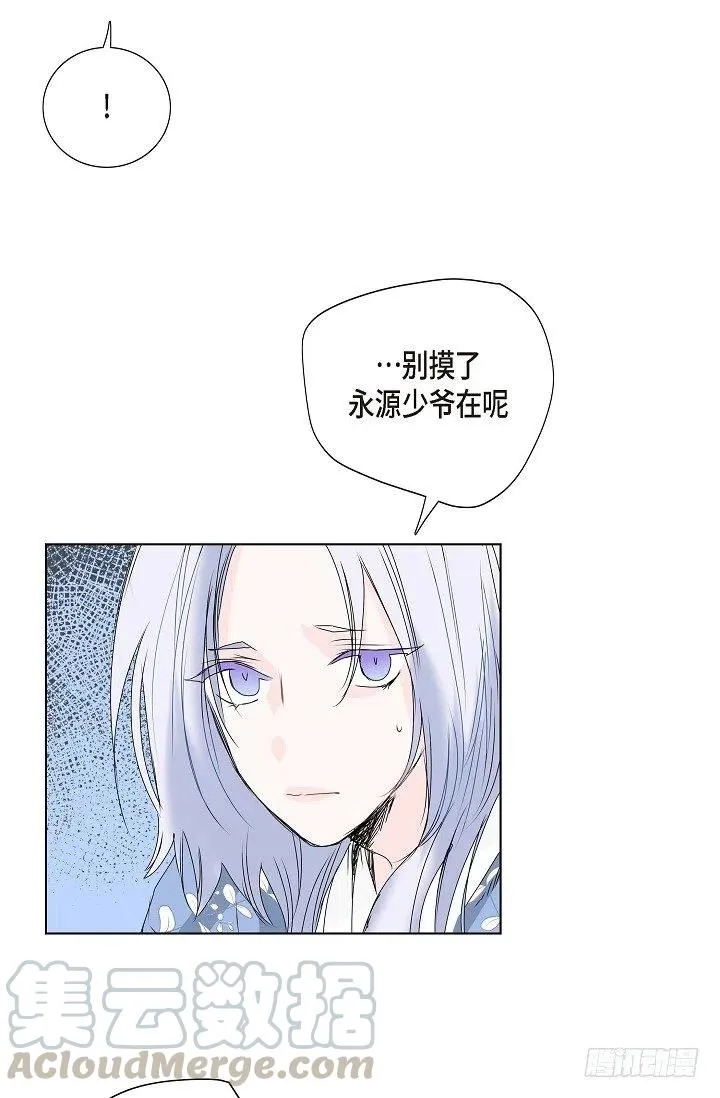第12话 被发现是时间问题 第40页