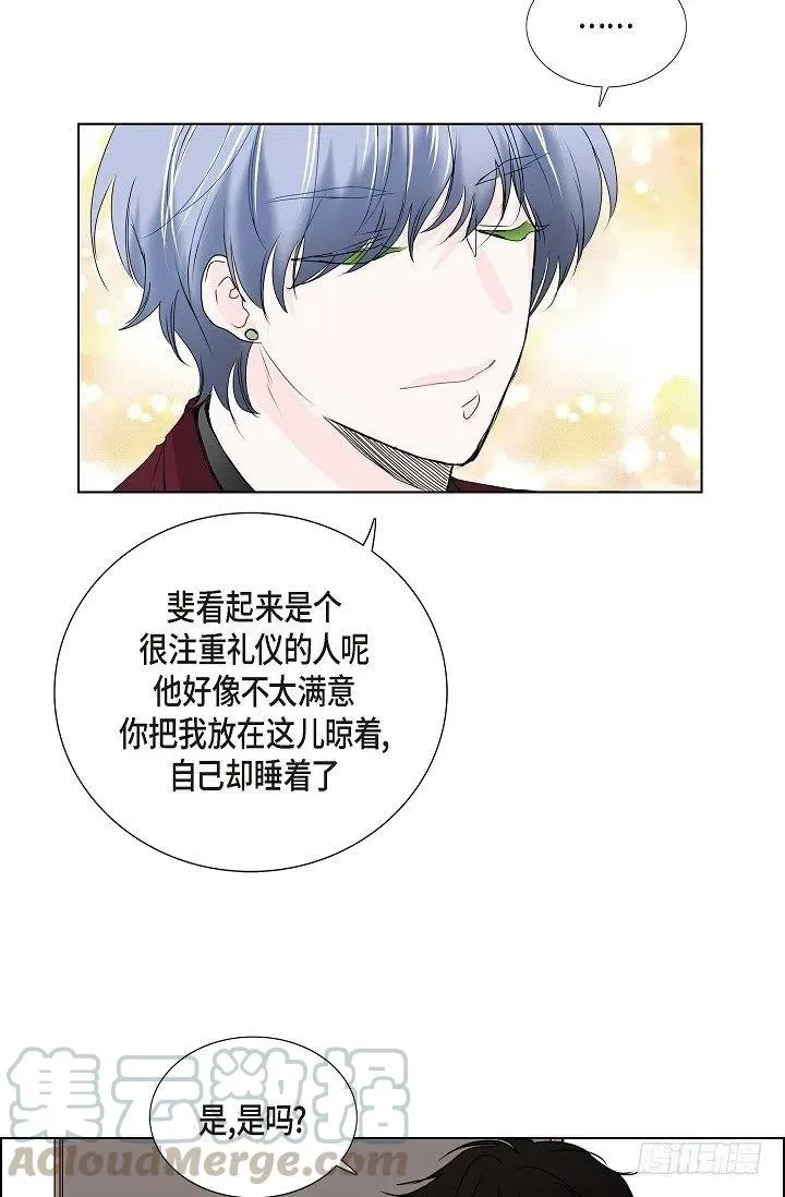第12话 被发现是时间问题 第43页