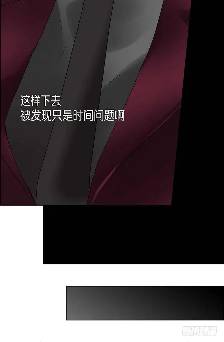 第12话 被发现是时间问题 第47页