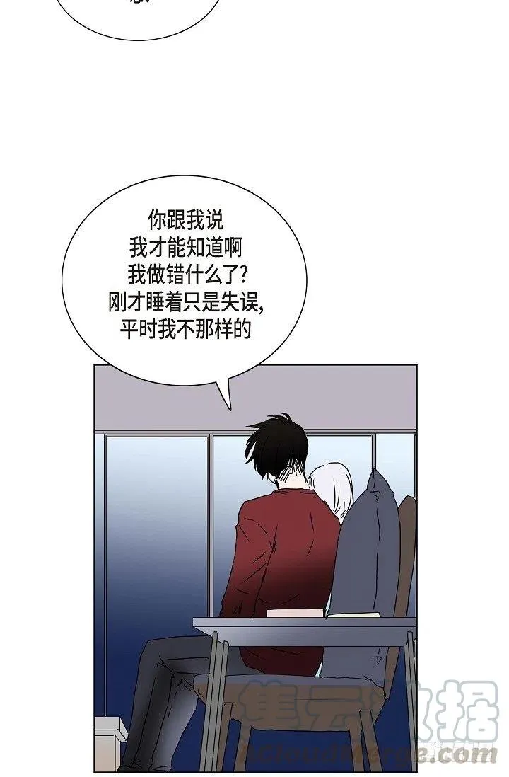 第12话 被发现是时间问题 第49页