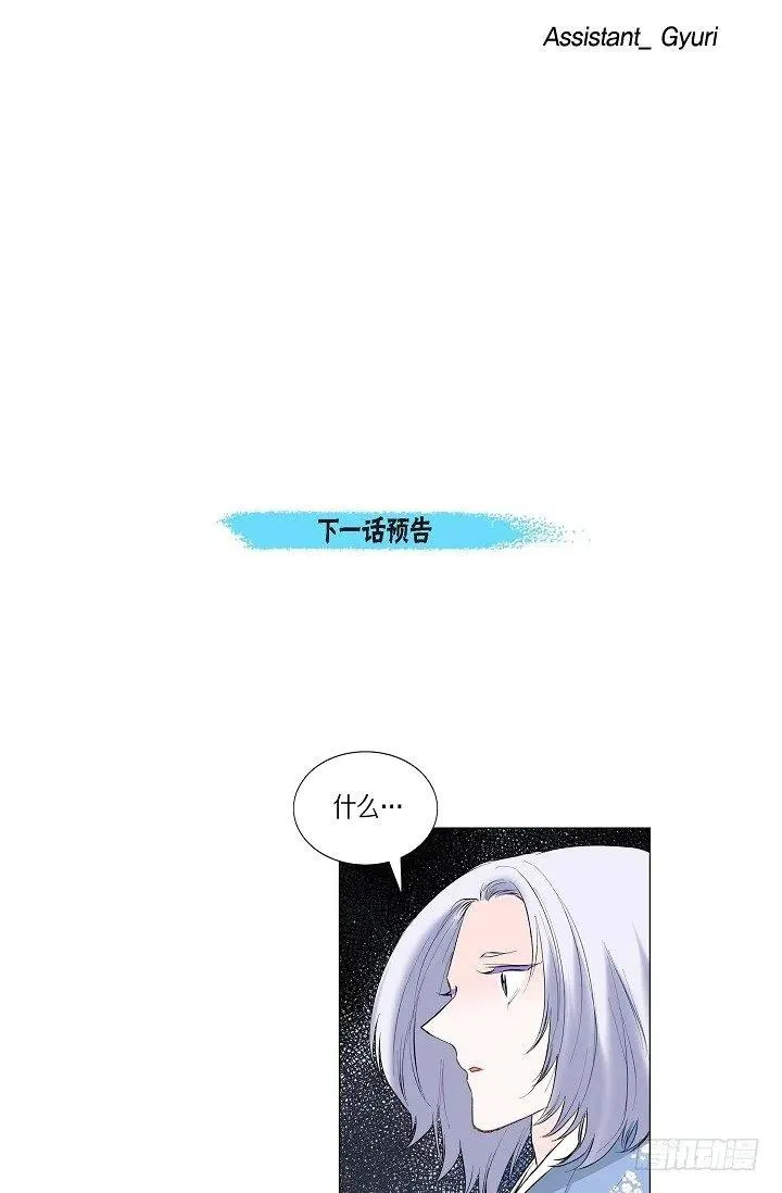 第12话 被发现是时间问题 第51页