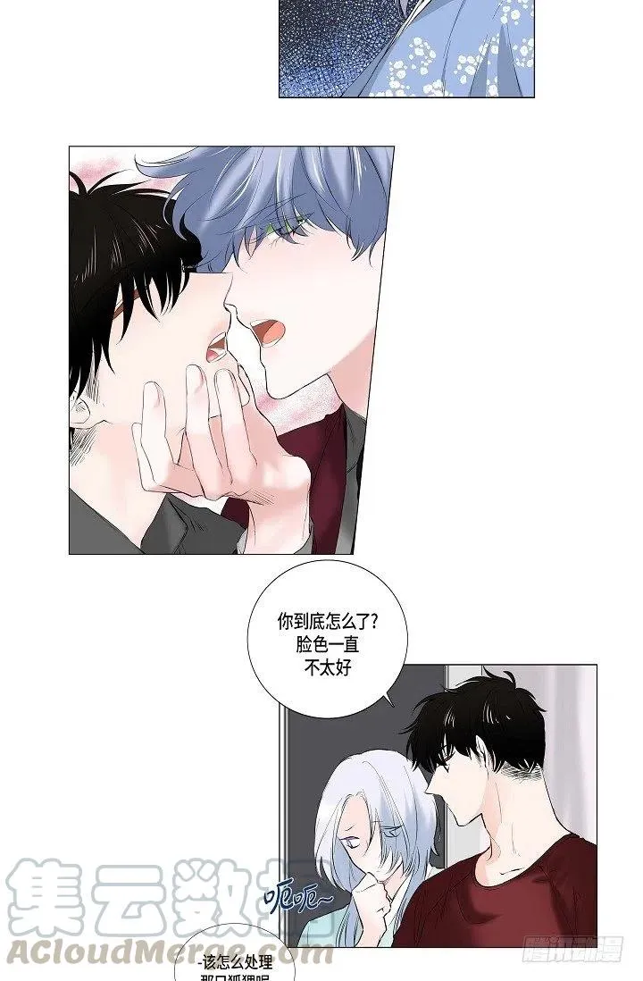 第12话 被发现是时间问题 第52页
