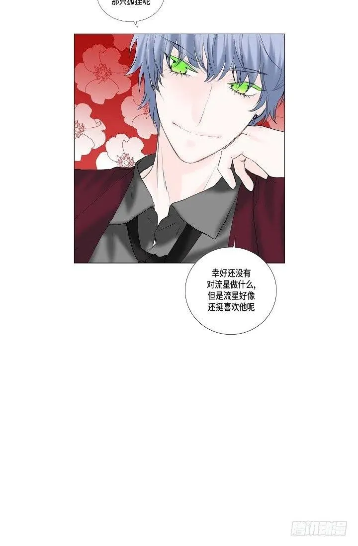 第12话 被发现是时间问题 第53页