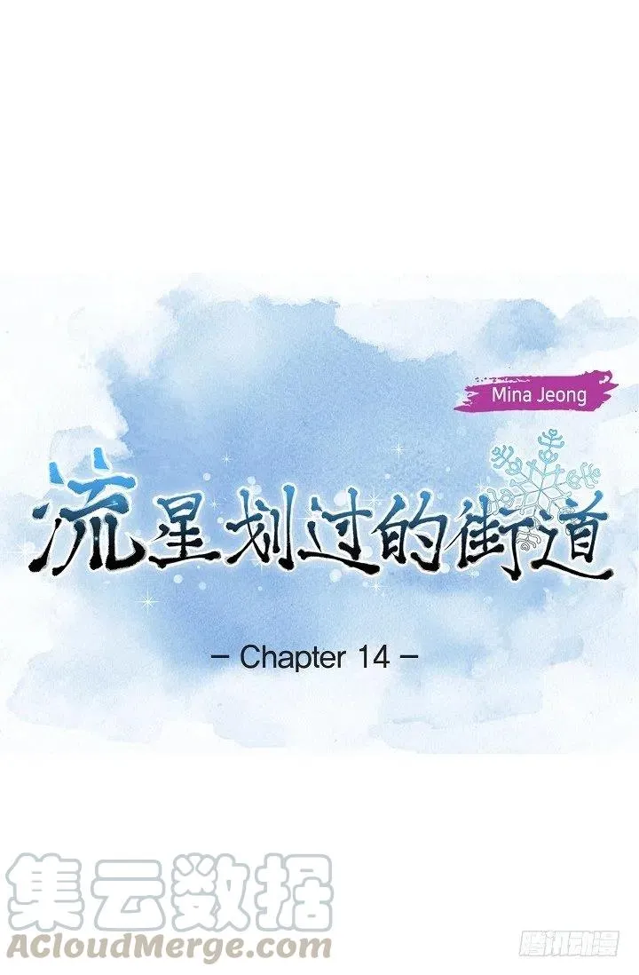 第14话 贵人 第1页