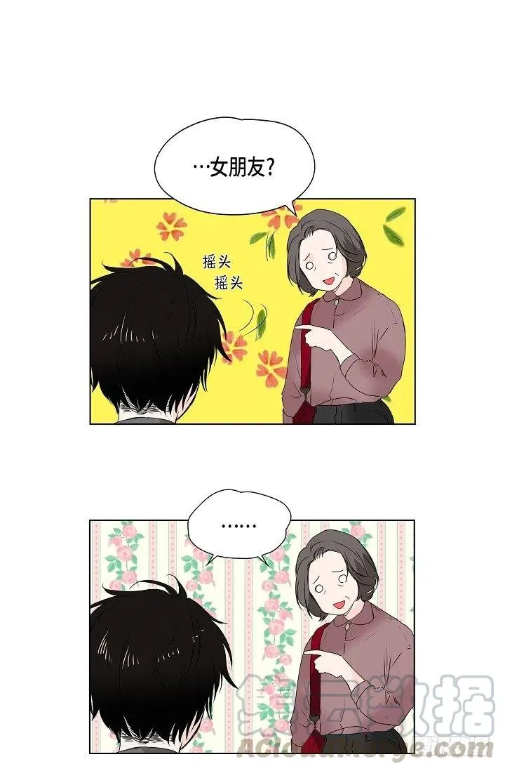 第14话 贵人 第10页