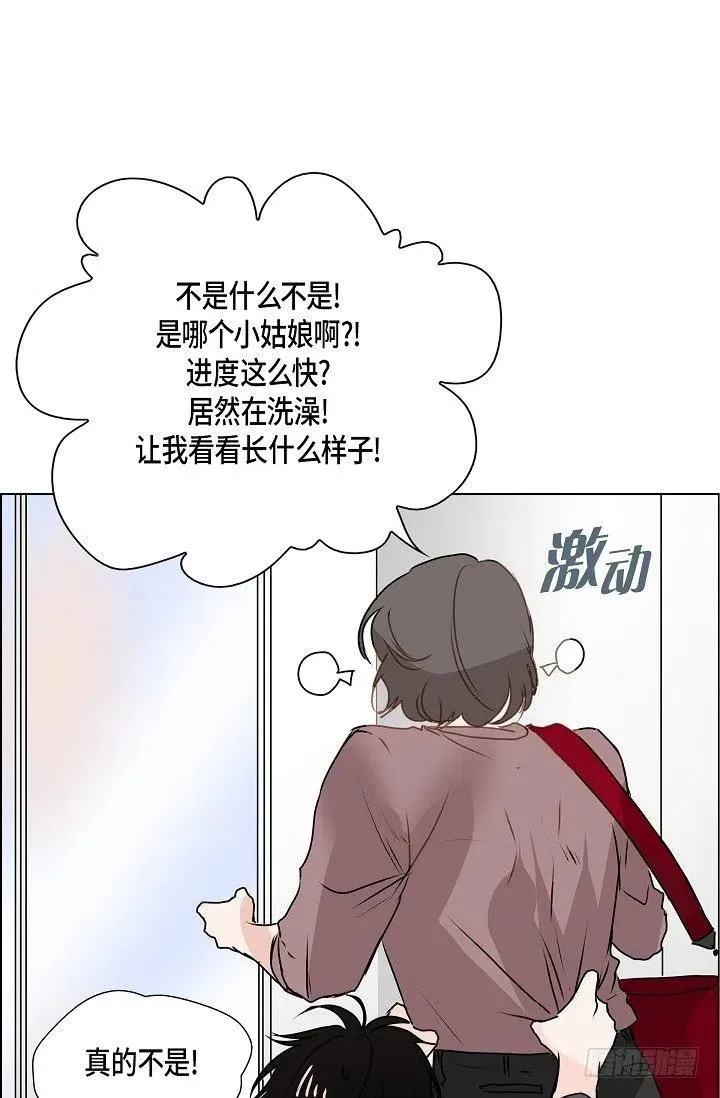 第14话 贵人 第11页