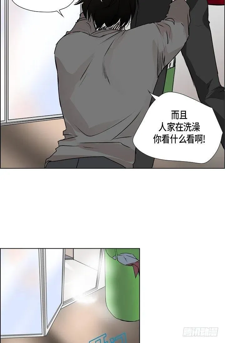 第14话 贵人 第12页