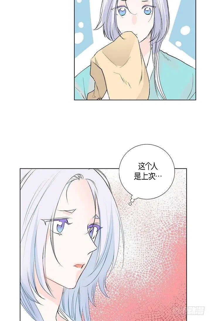 第14话 贵人 第15页