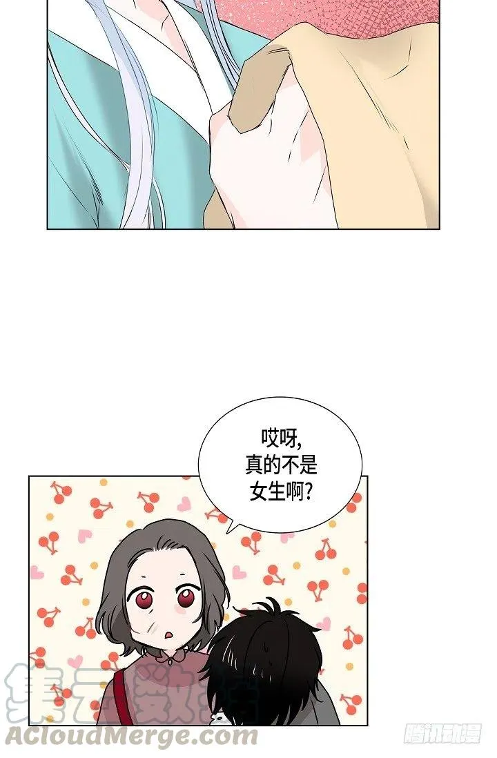 第14话 贵人 第16页