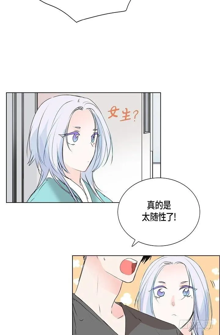 第14话 贵人 第18页