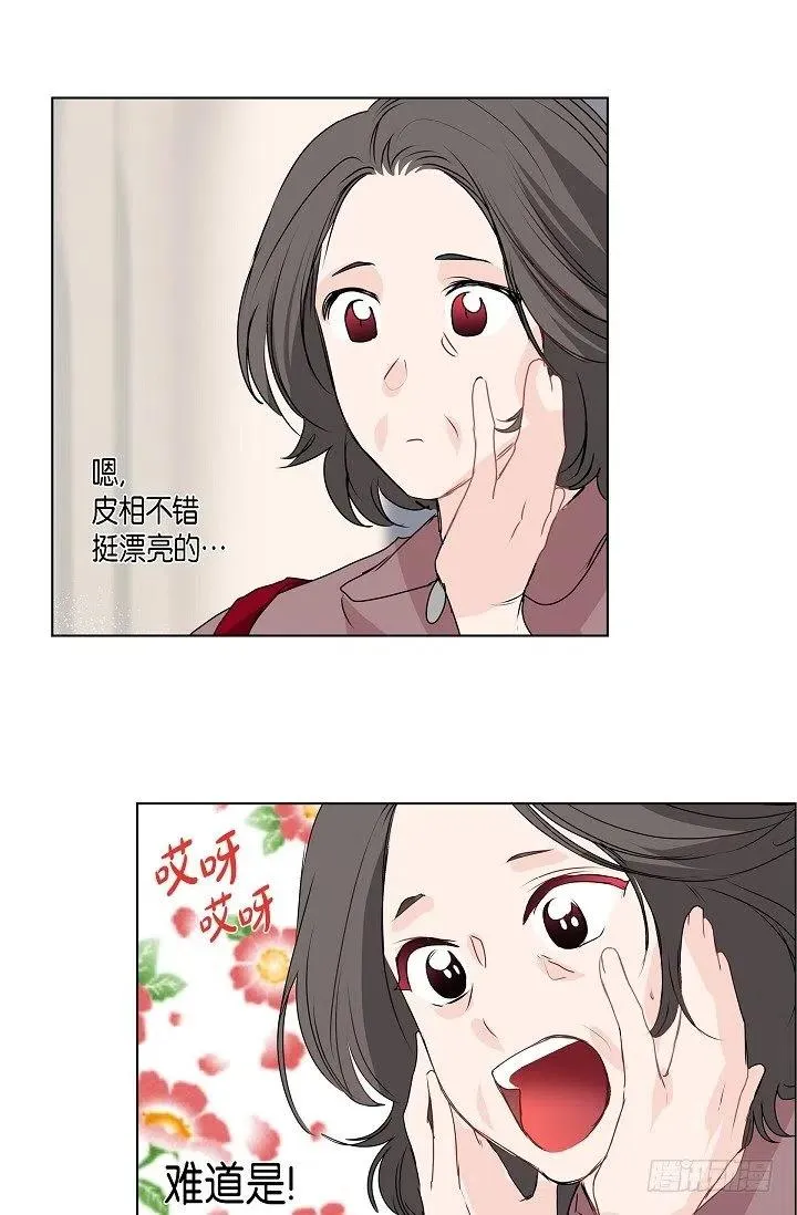 第14话 贵人 第24页