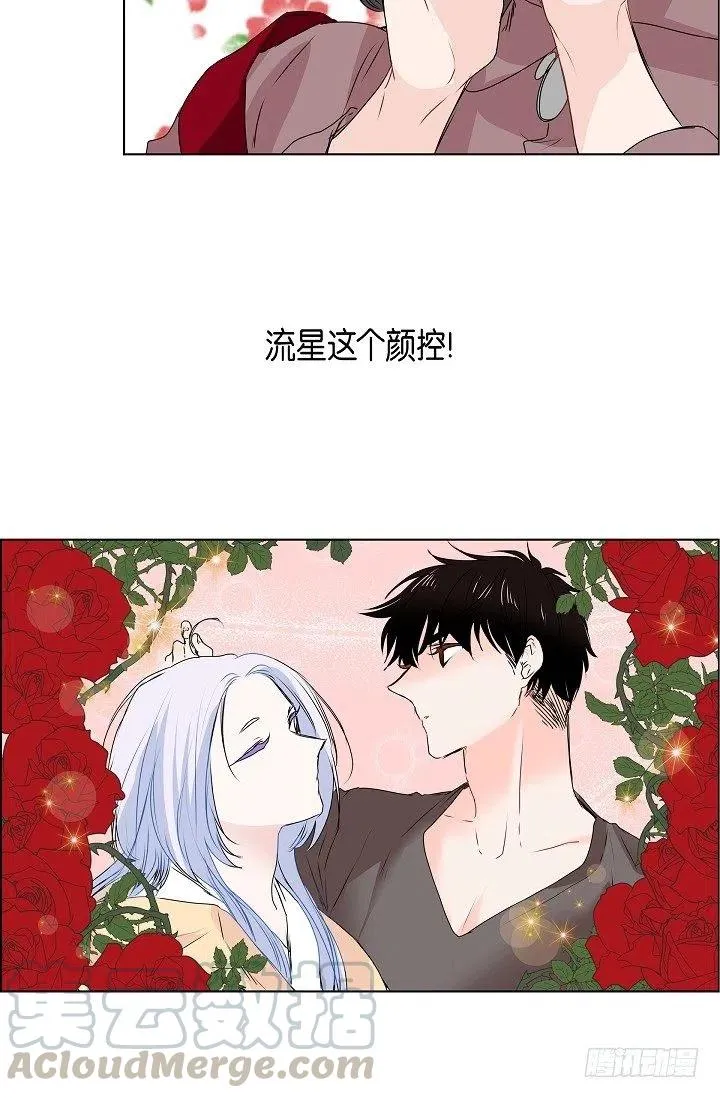 第14话 贵人 第25页