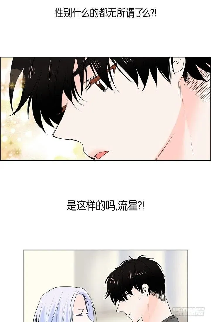 第14话 贵人 第26页