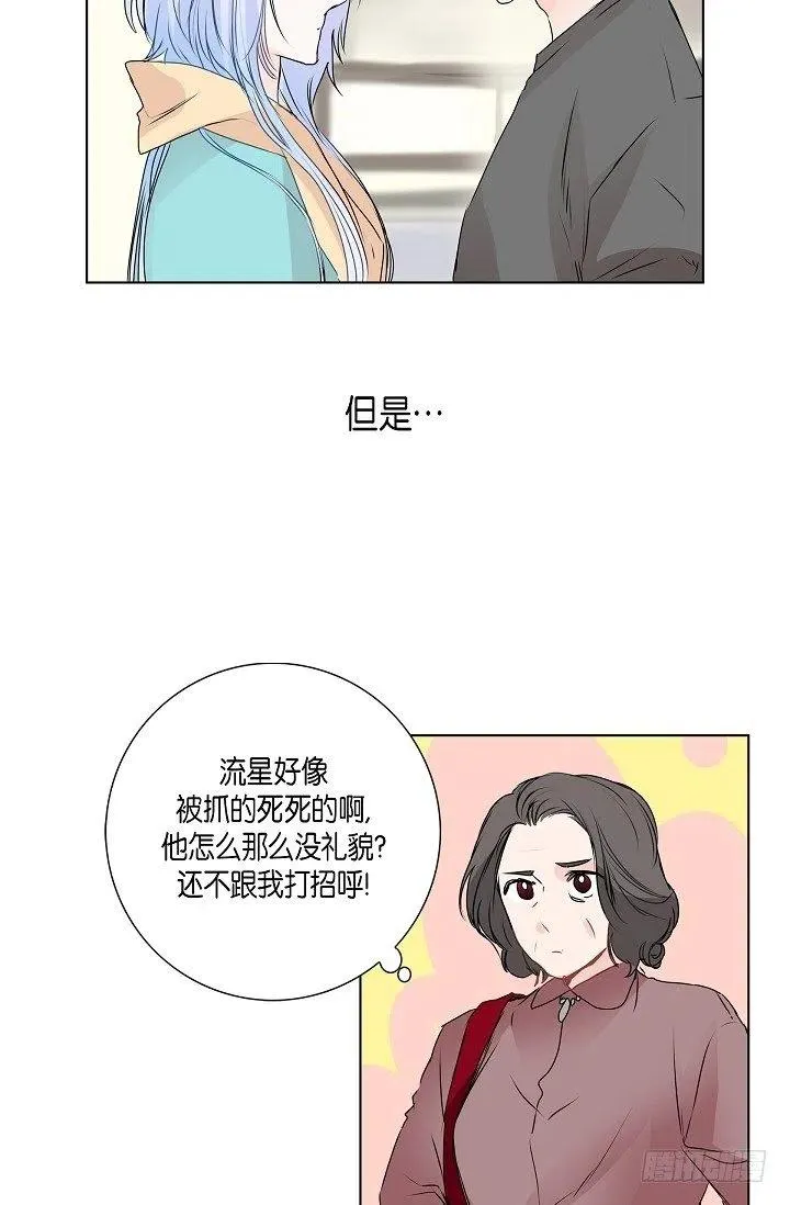 第14话 贵人 第27页