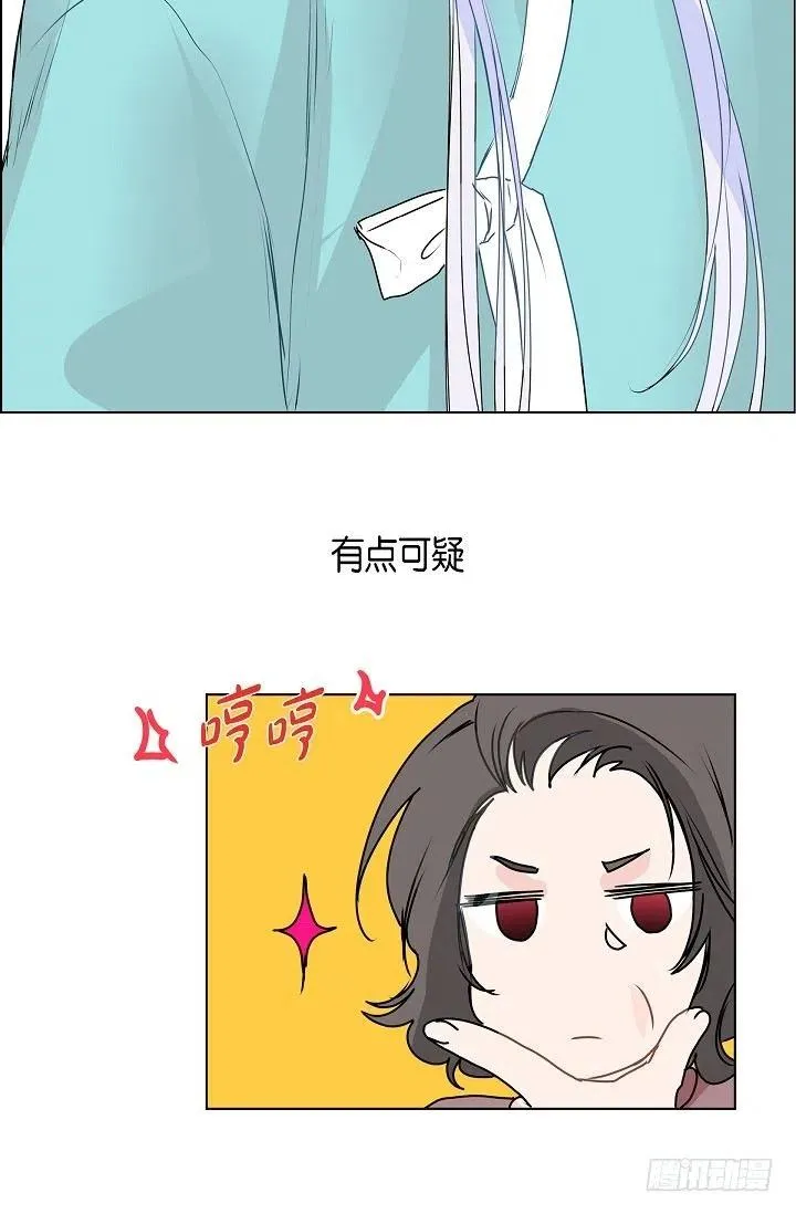 第14话 贵人 第29页