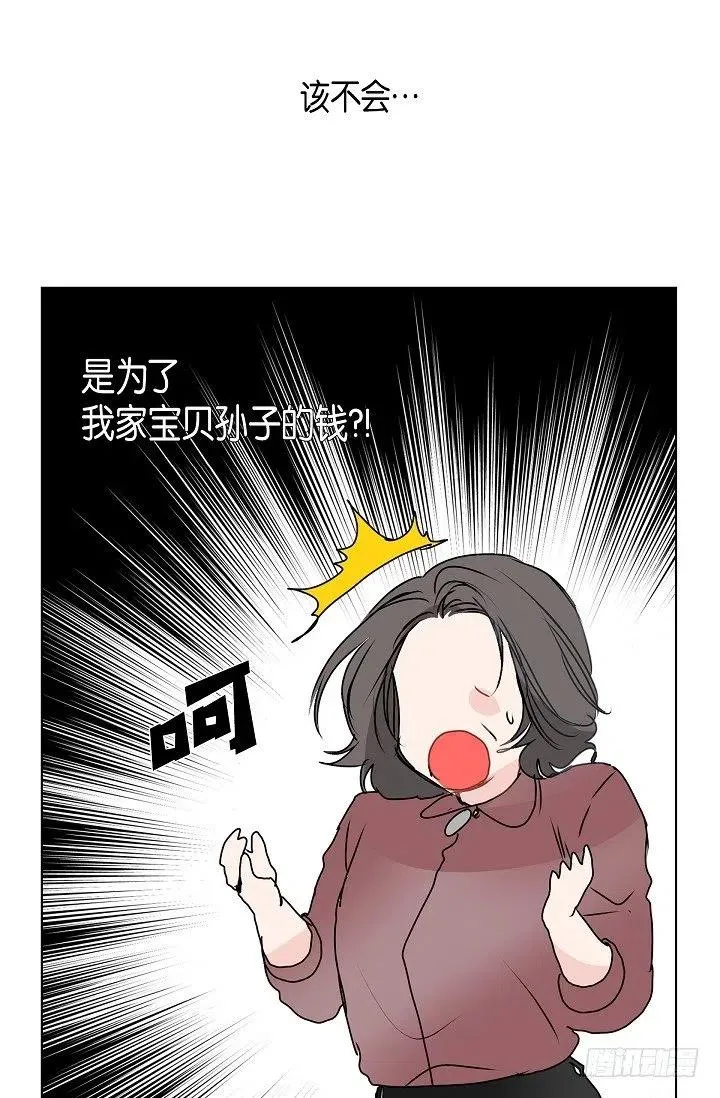 第14话 贵人 第30页