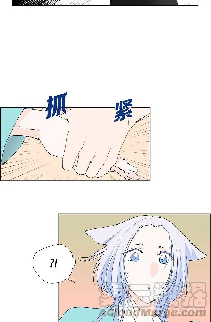 第14话 贵人 第31页