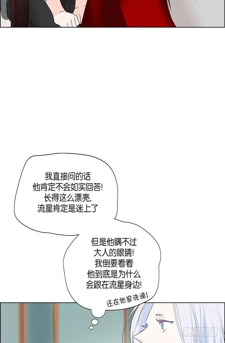 第14话 贵人 第38页