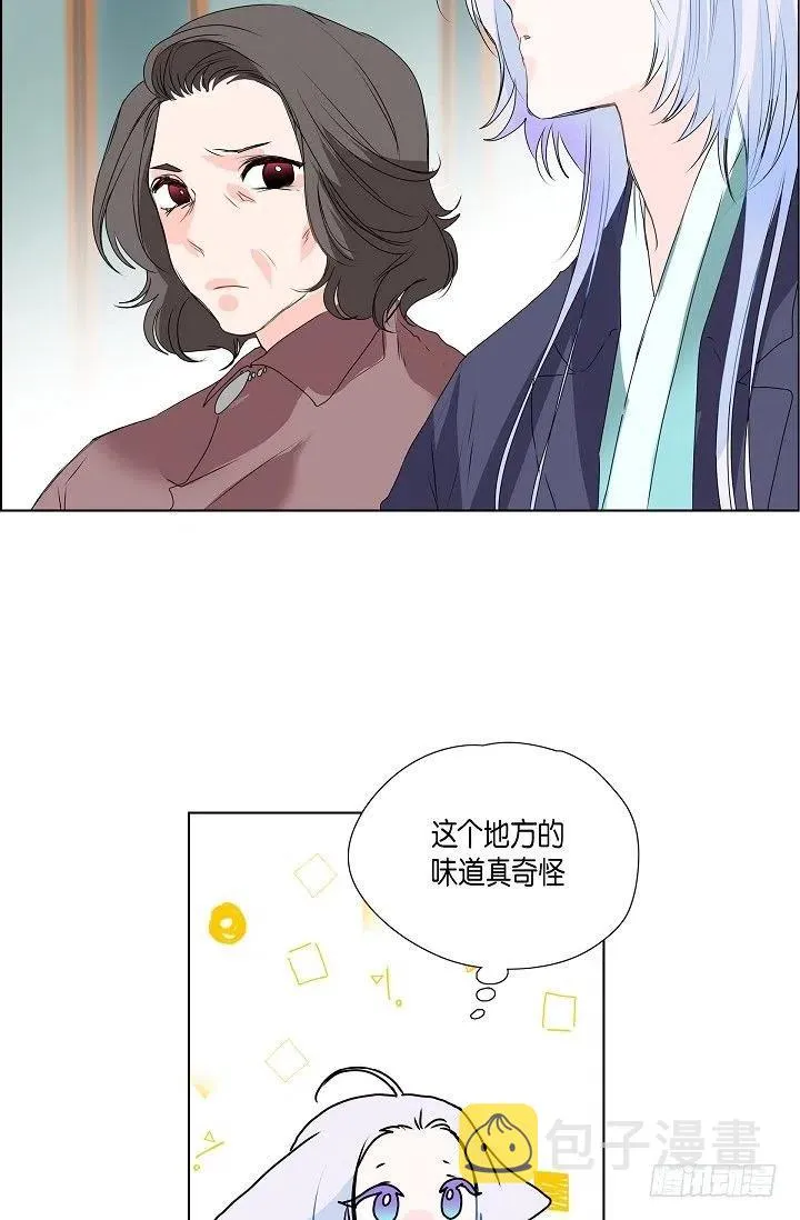 第14话 贵人 第39页