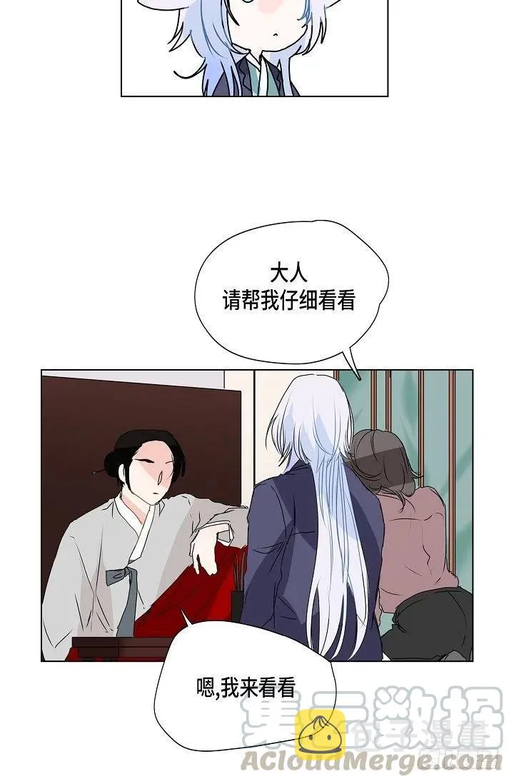 第14话 贵人 第40页