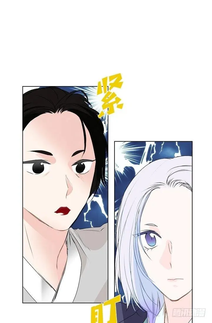 第14话 贵人 第41页