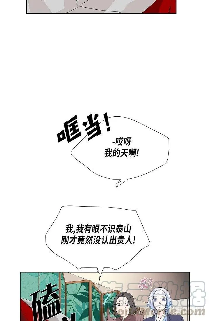第14话 贵人 第43页