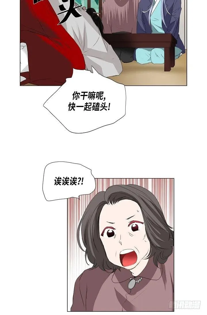 第14话 贵人 第44页