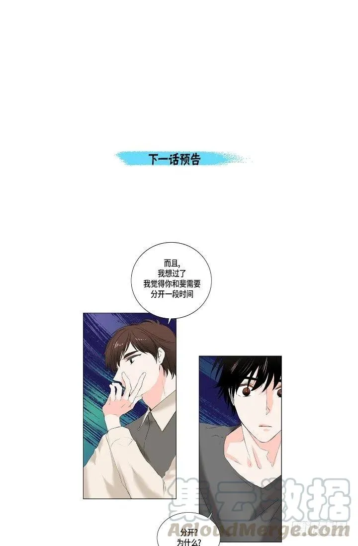 第14话 贵人 第46页