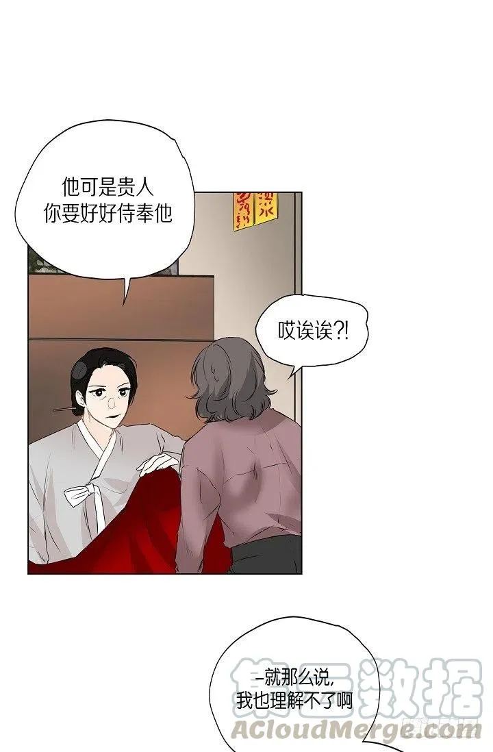 第15话 分开一段时间 第1页