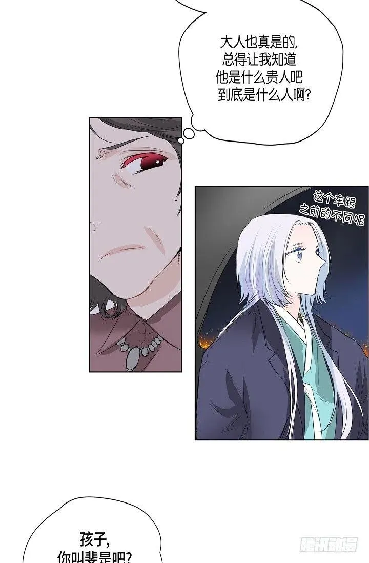 第15话 分开一段时间 第2页