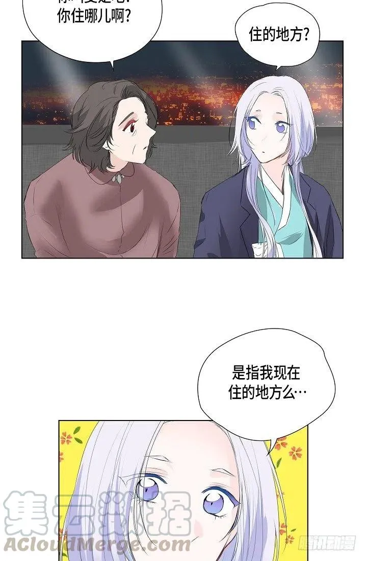 第15话 分开一段时间 第3页