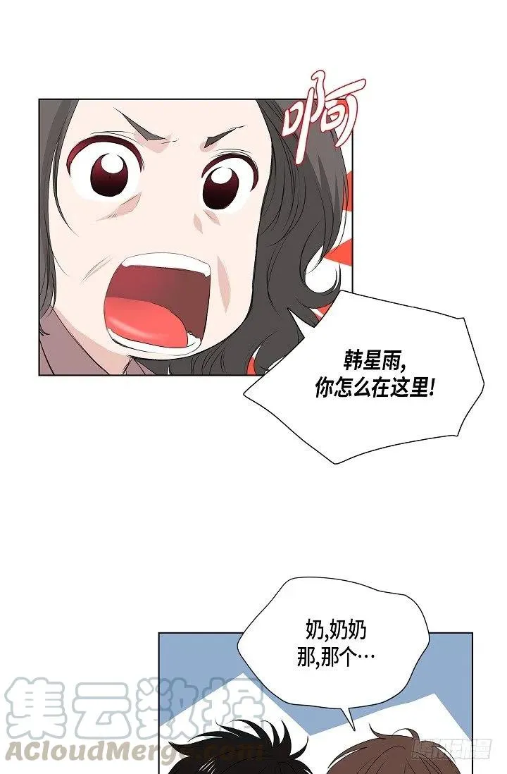 第15话 分开一段时间 第7页