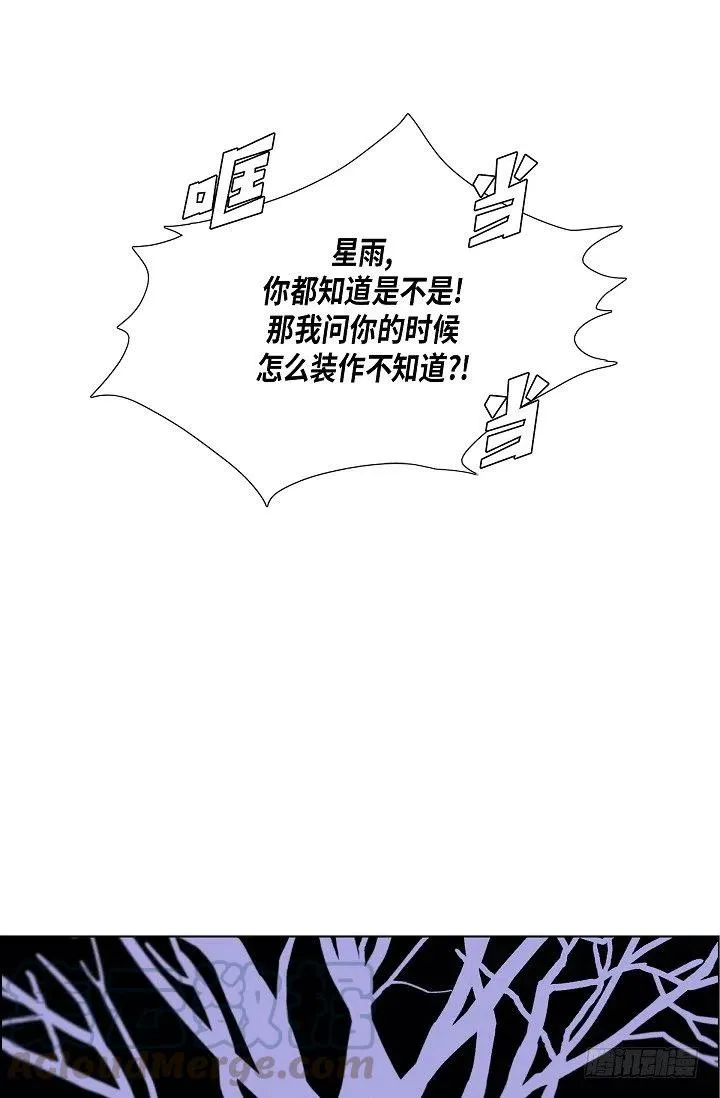 第15话 分开一段时间 第9页
