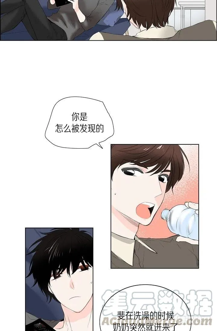 第15话 分开一段时间 第13页