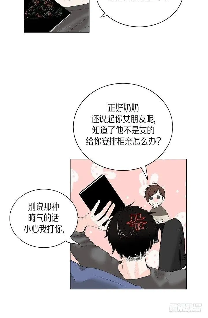 第15话 分开一段时间 第14页