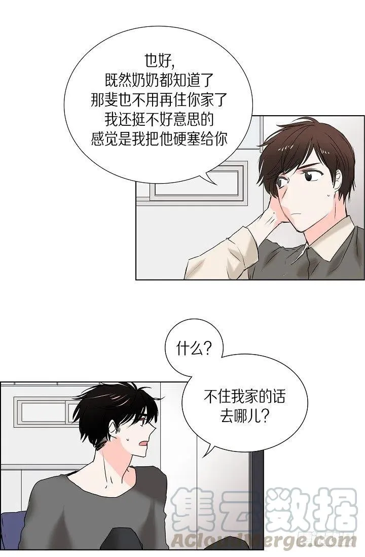 第15话 分开一段时间 第15页