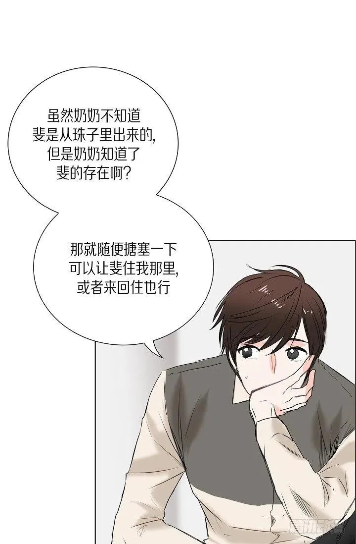 第15话 分开一段时间 第16页