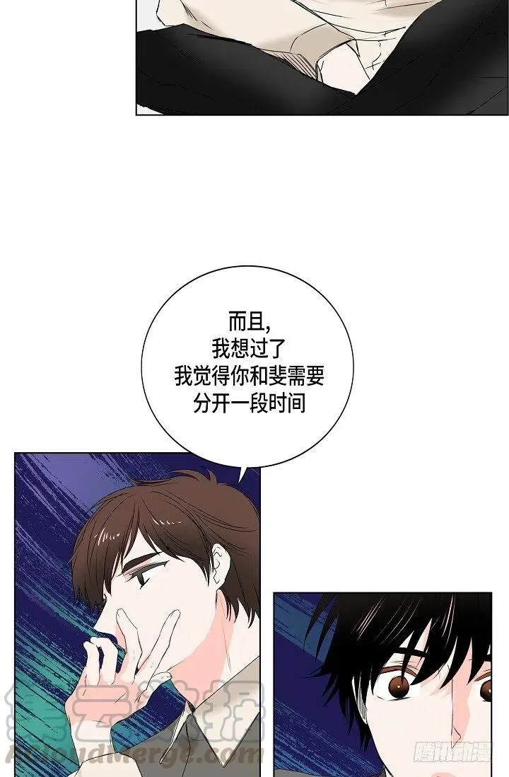第15话 分开一段时间 第17页