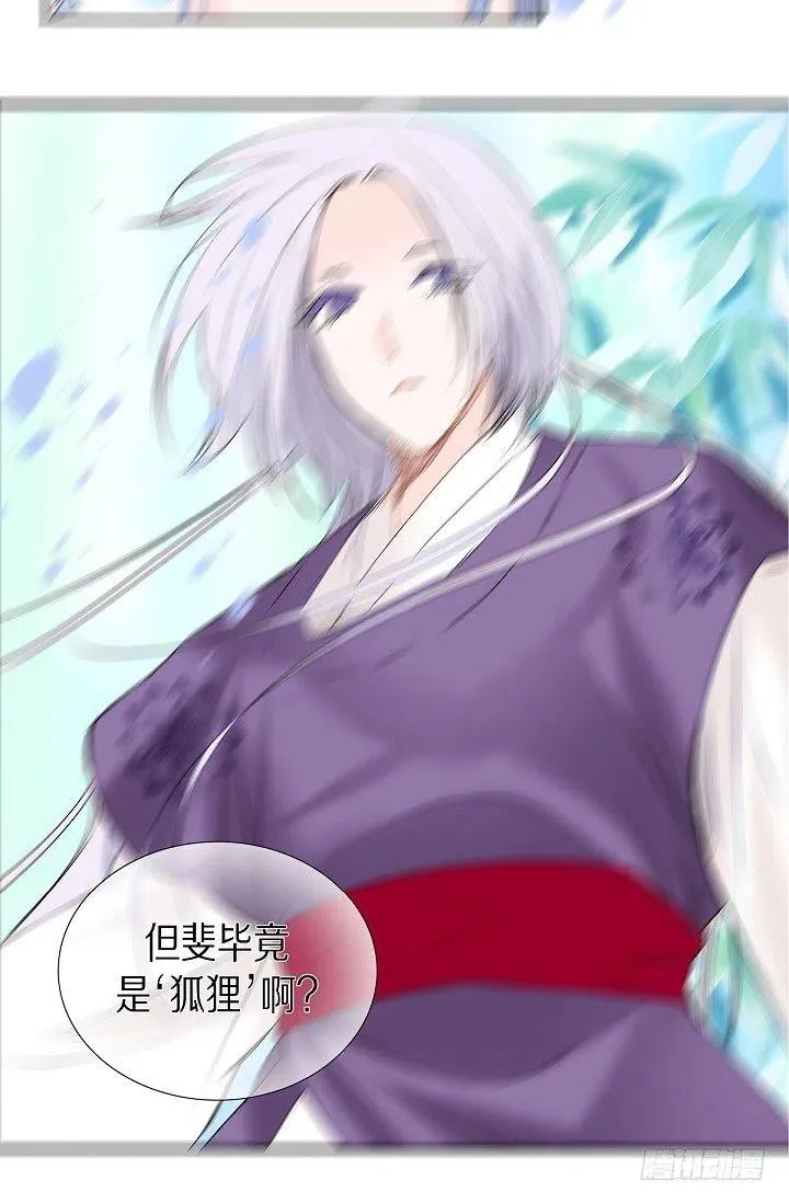 第15话 分开一段时间 第20页