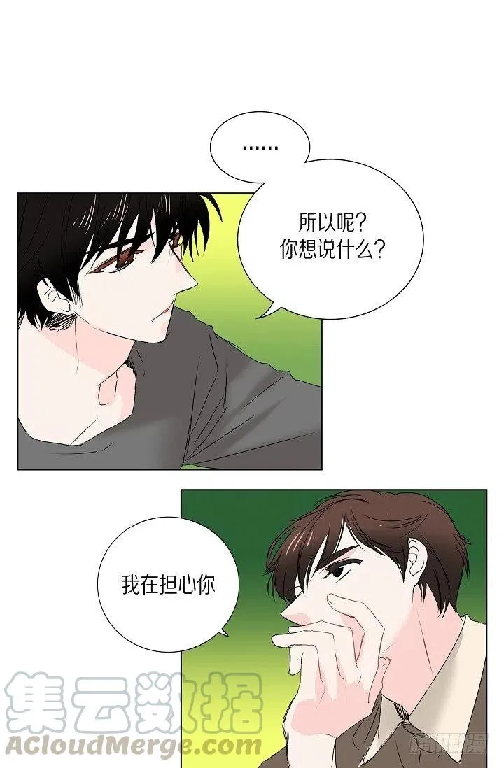 第15话 分开一段时间 第21页